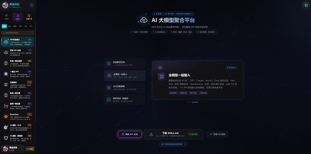 菁选灵创AI漫剧与短剧落地案例