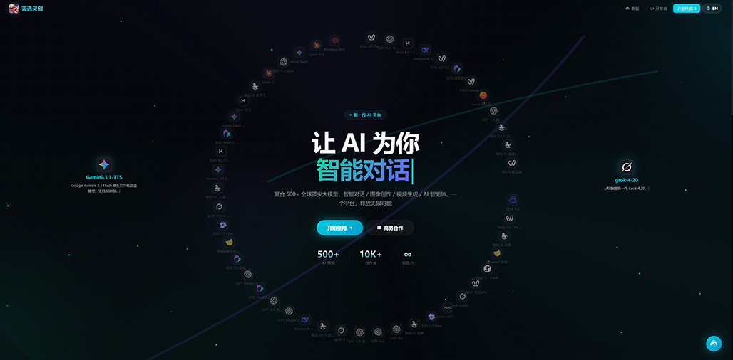 菁选灵创一站式AIGC制作流水线