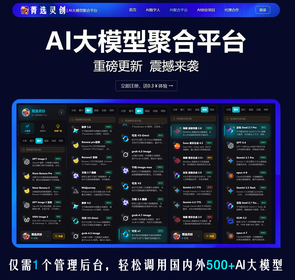 菁选灵创加盟代理合作